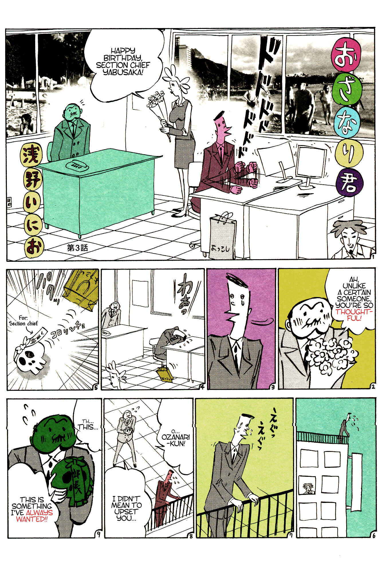 Chapter 3 - Page 1