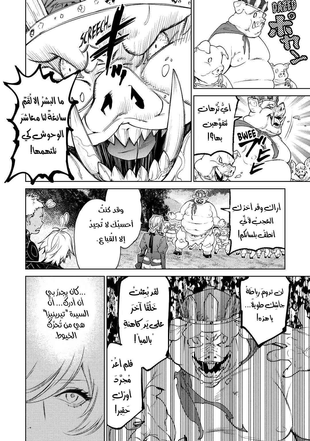 Chapter 28 - Page 12