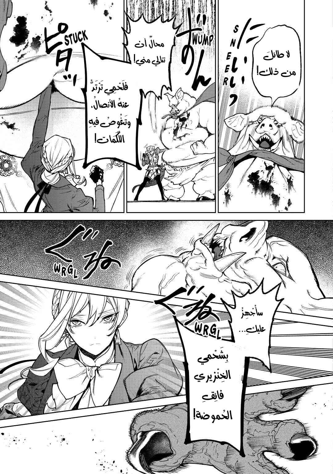 Chapter 28 - Page 21