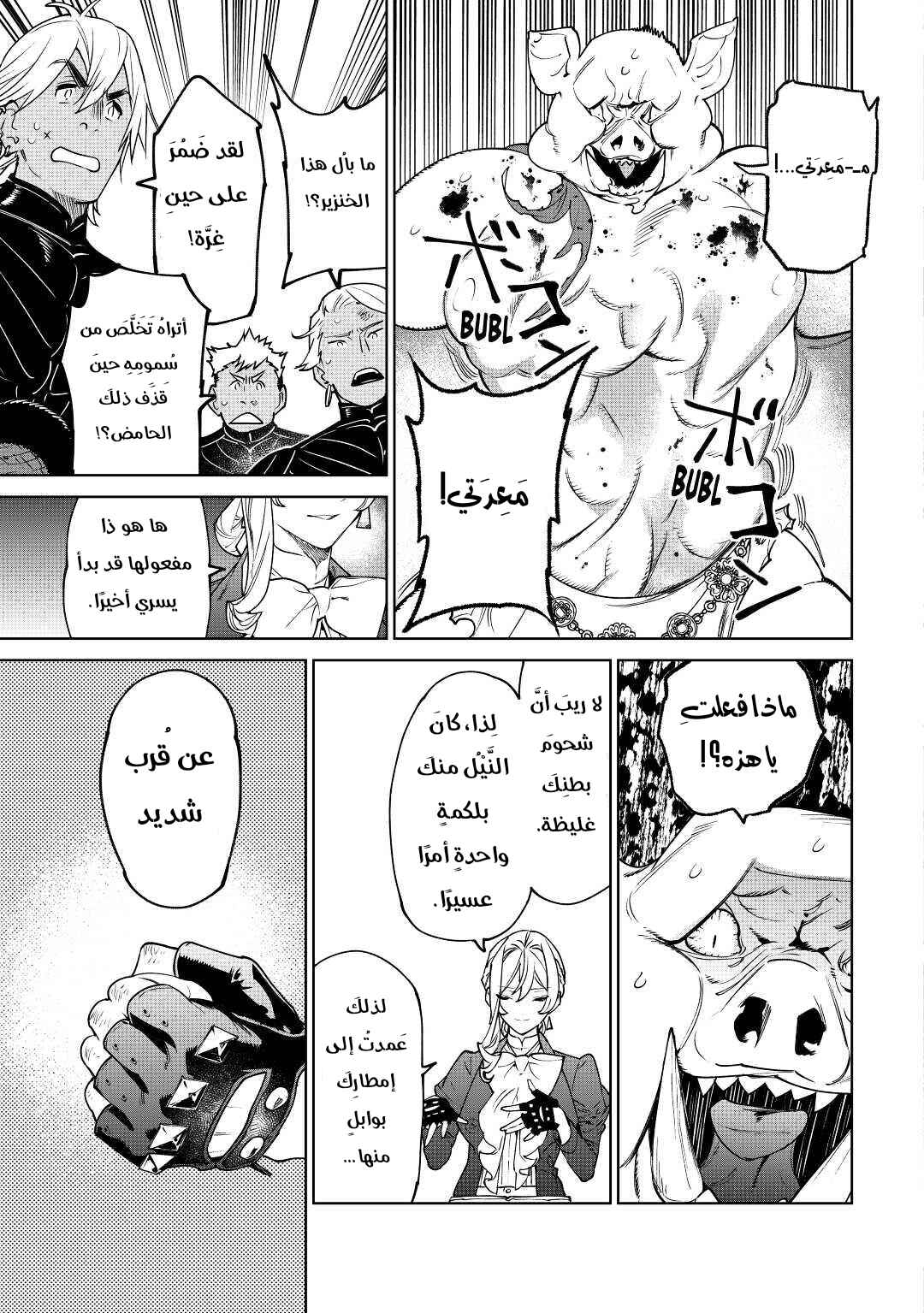 Chapter 28 - Page 23
