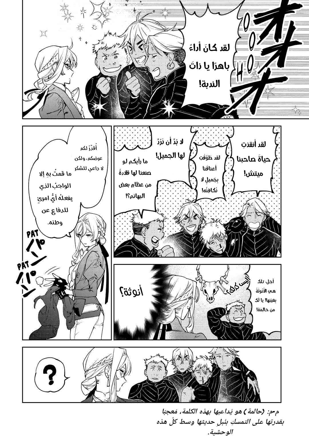 Chapter 28 - Page 26