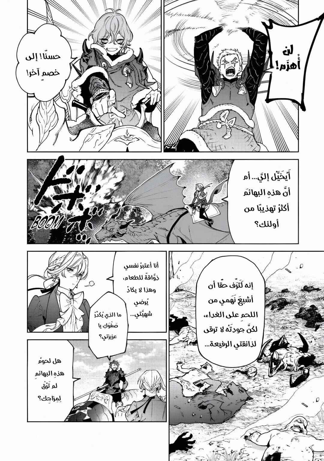 Chapter 28 - Page 6