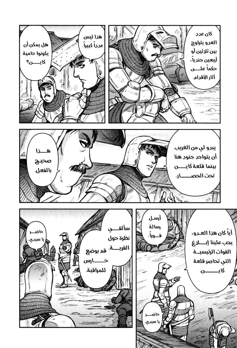 Chapter 10 - Page 4