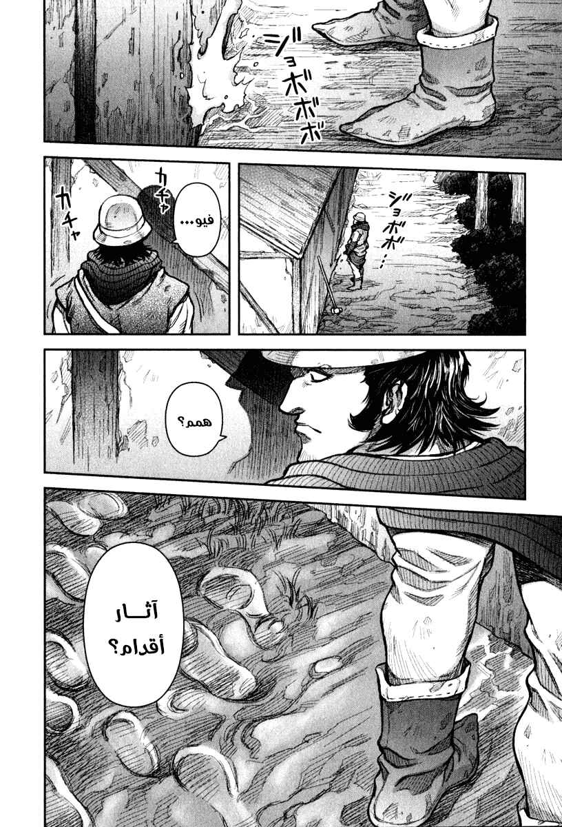 Chapter 10 - Page 8