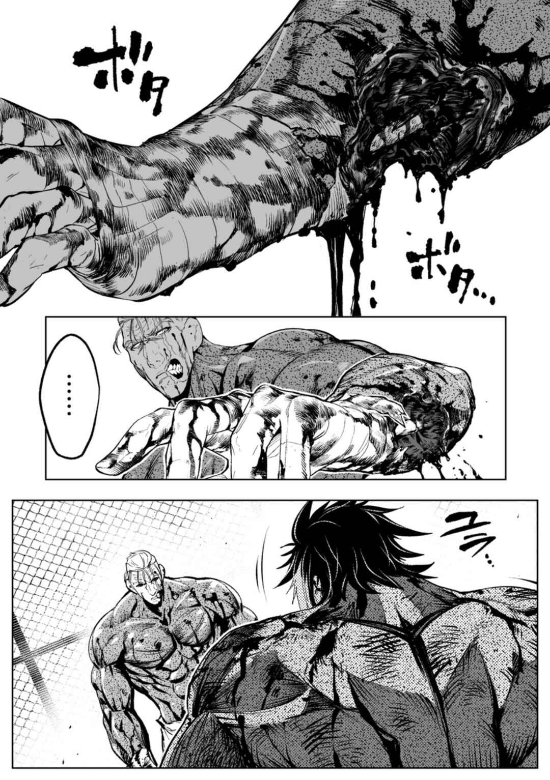 Chapter 105 - Page 1