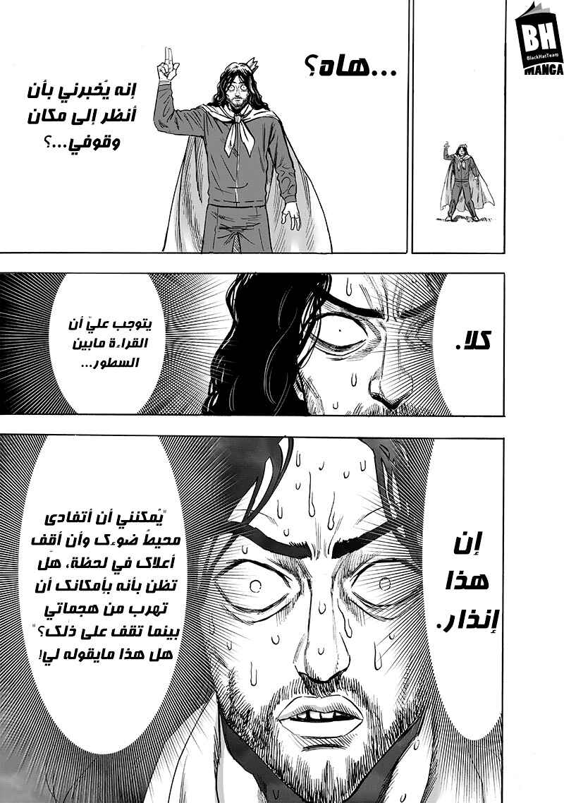 Chapter 152 - Page 13