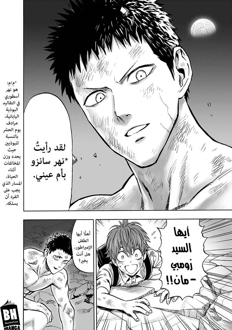 Chapter 152 - Page 20