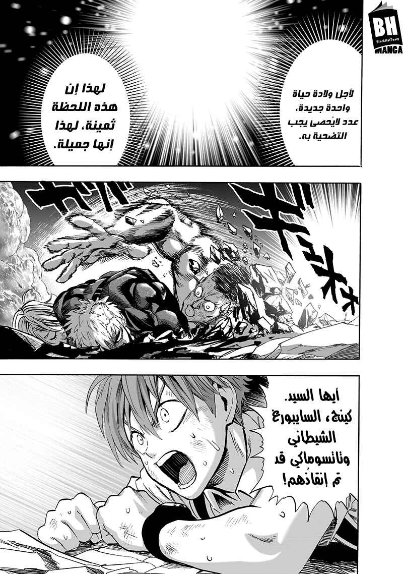 Chapter 152 - Page 39