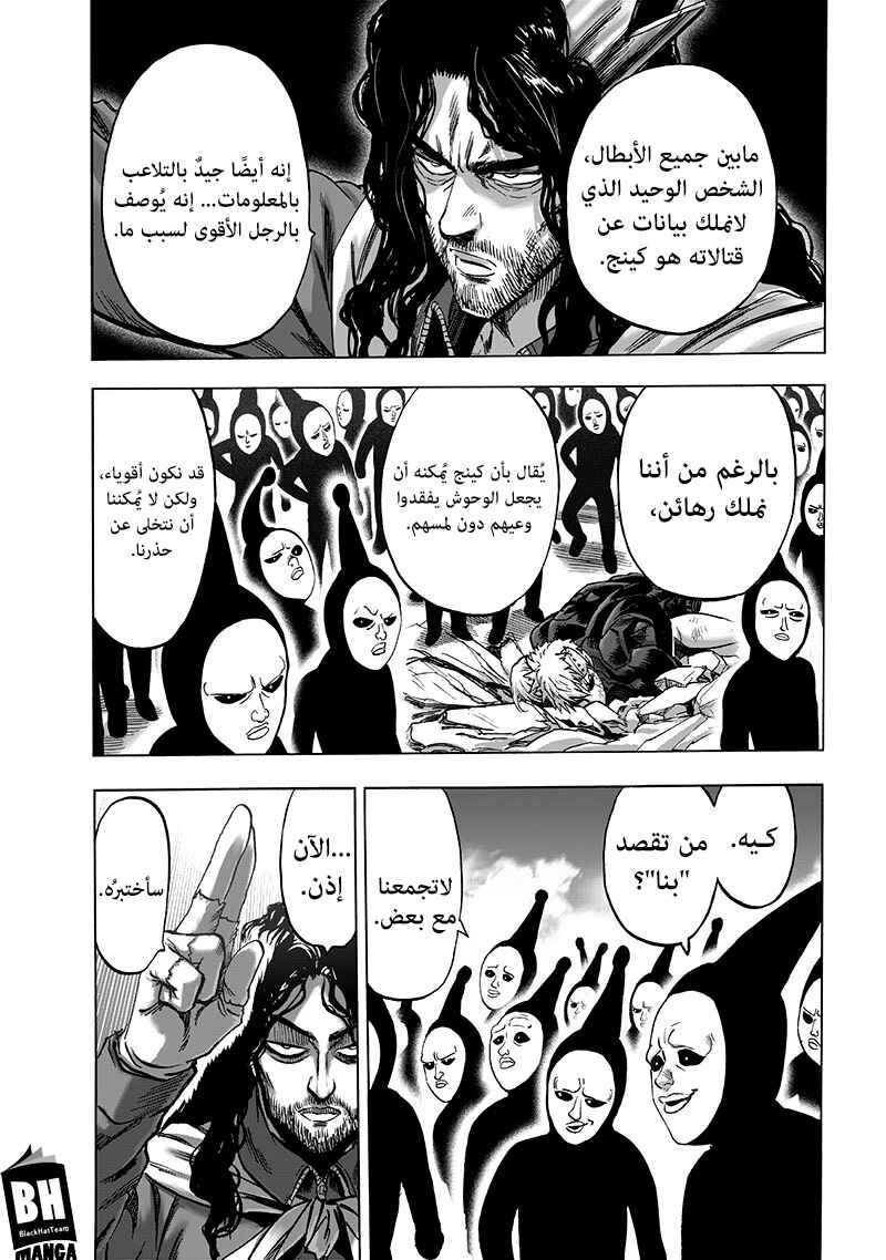 Chapter 152 - Page 8