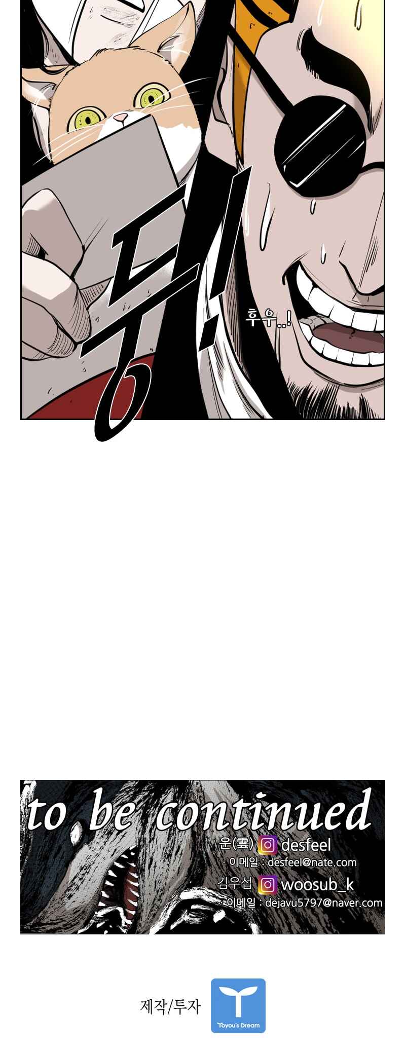 Chapter 186 - Page 47