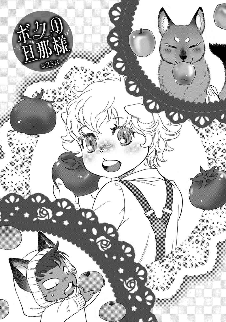 Chapter 23 - Page 1