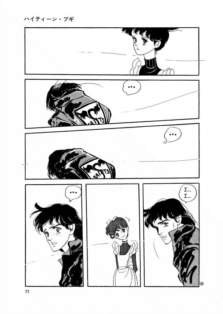 Chapter 23 - Page 2