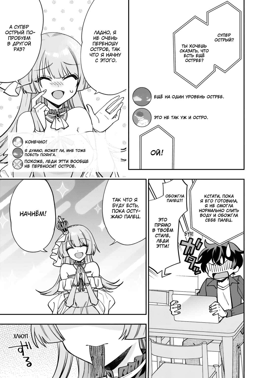Chapter 1 - Page 12