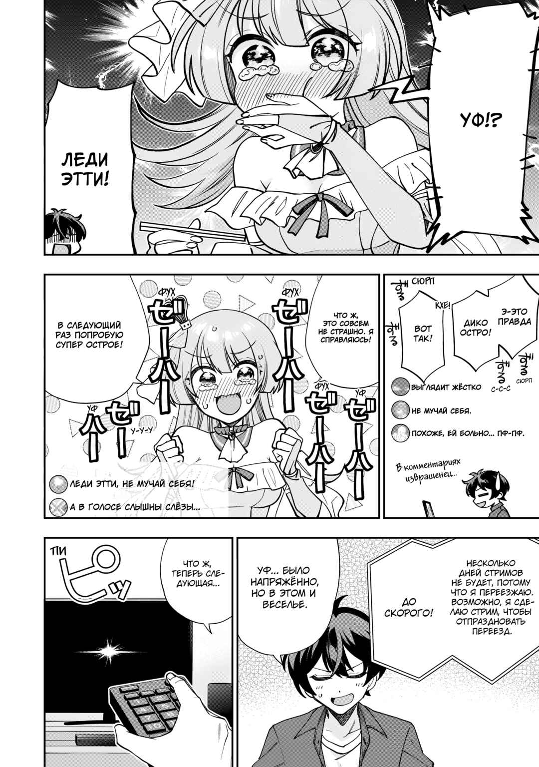 Chapter 1 - Page 13