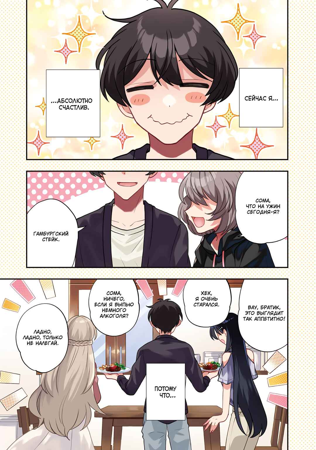 Chapter 1 - Page 3