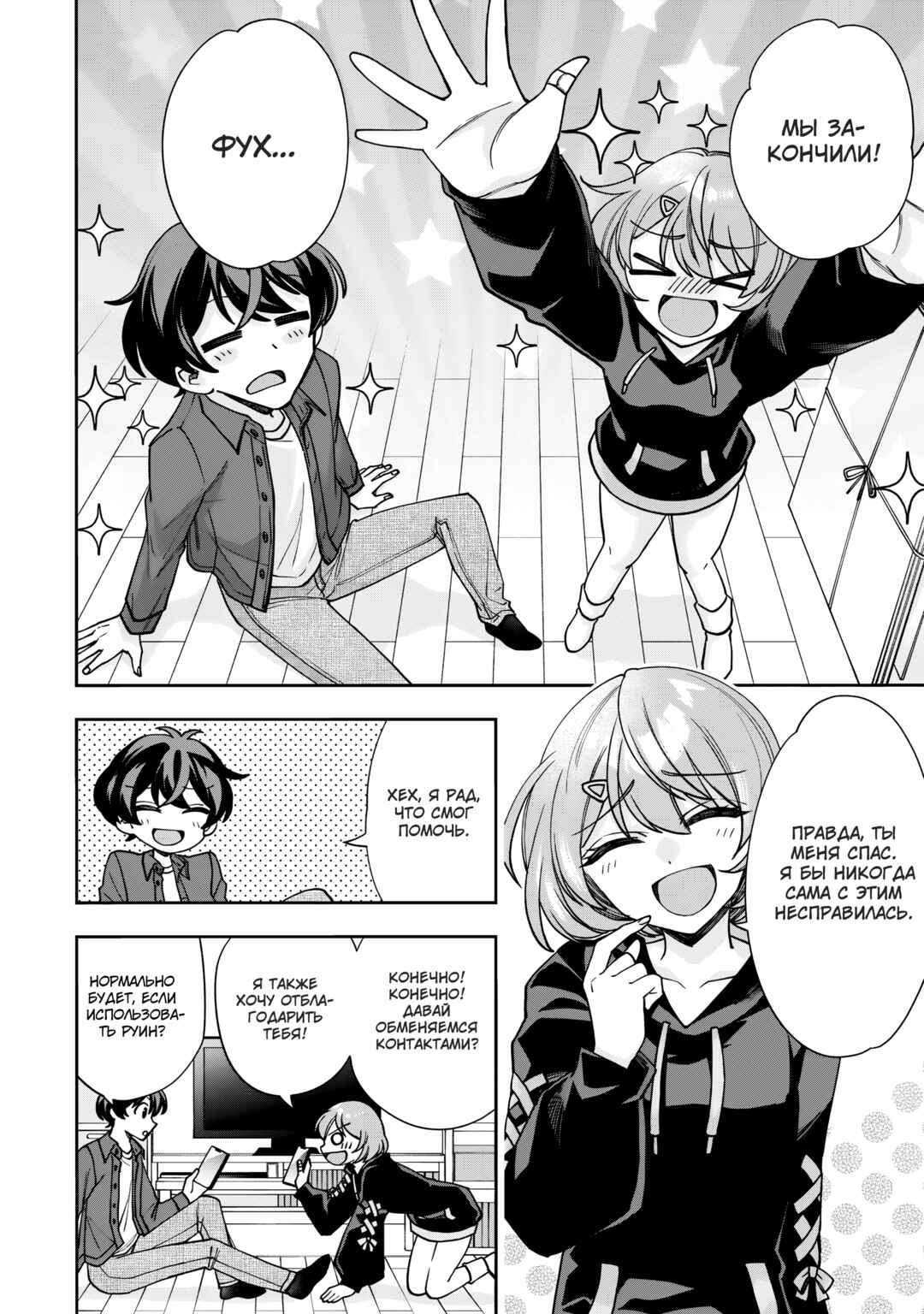 Chapter 1 - Page 30