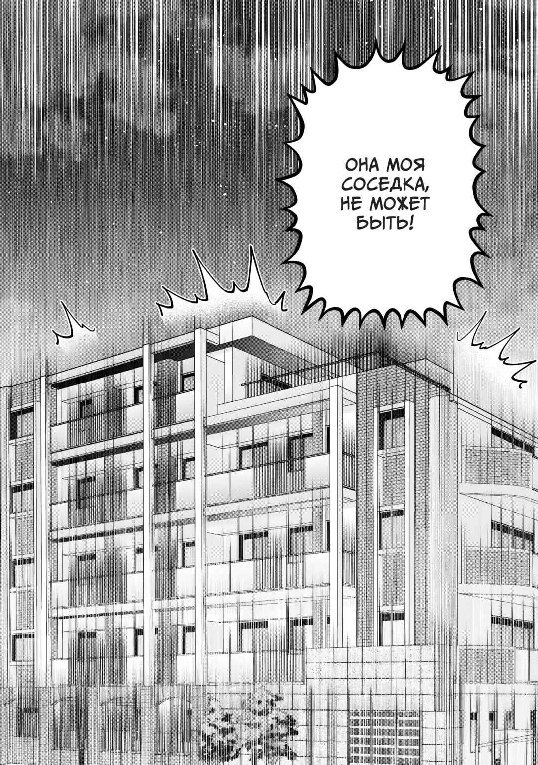 Chapter 1 - Page 40