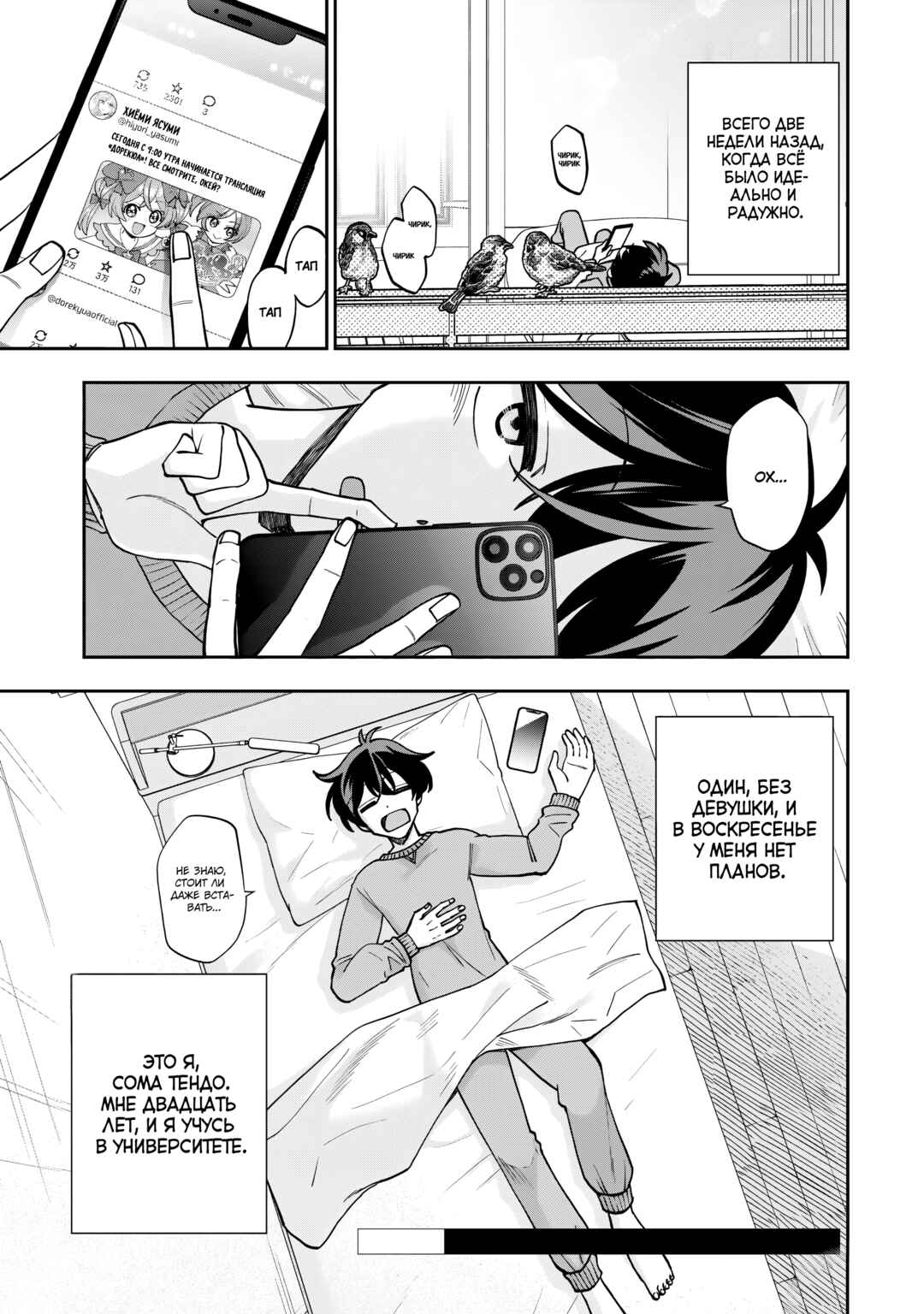 Chapter 1 - Page 6