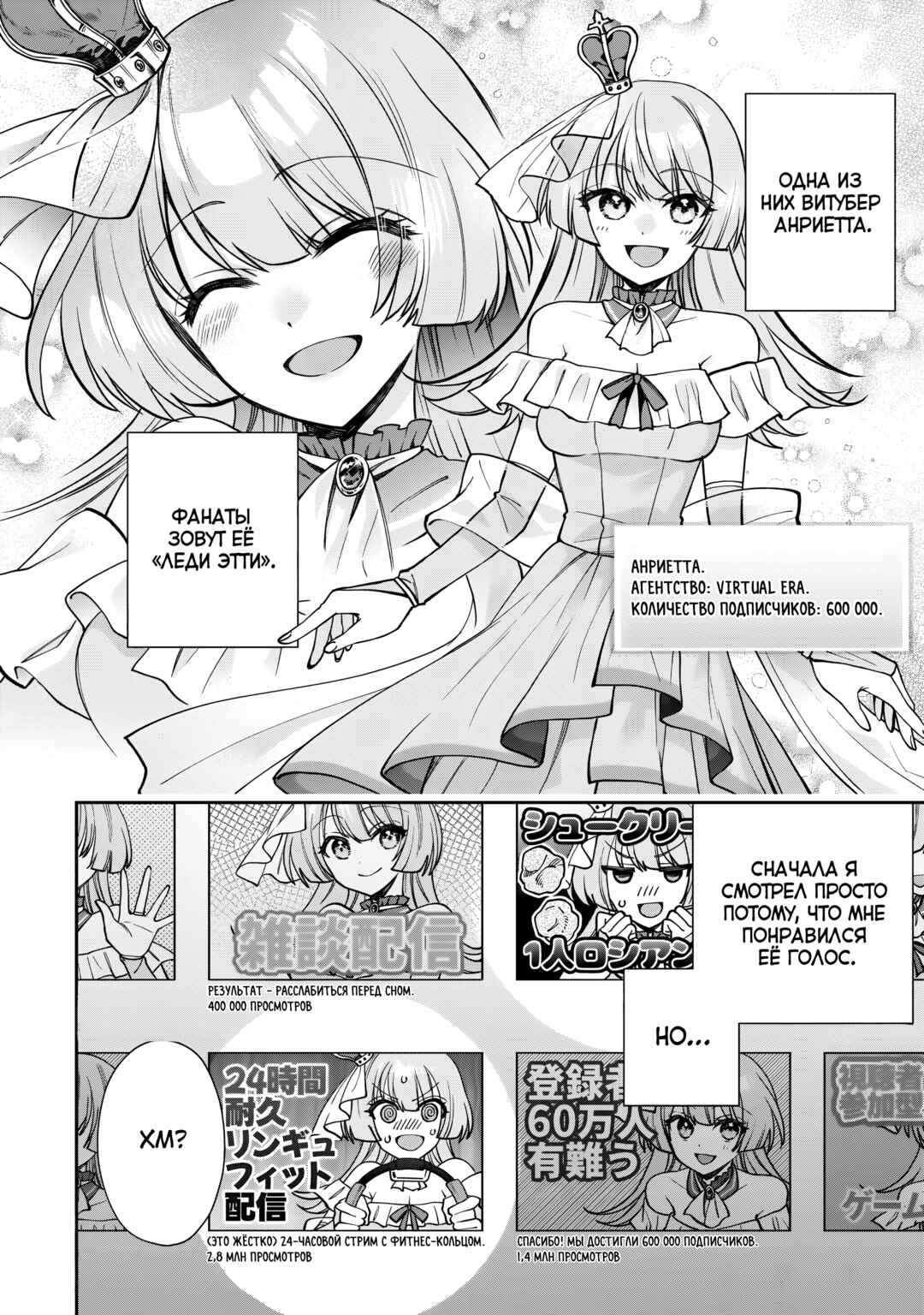 Chapter 1 - Page 9