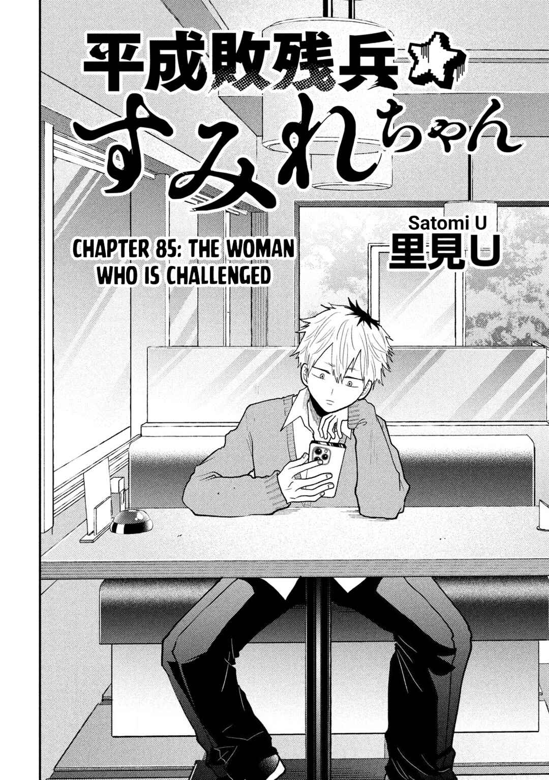 Chapter 85 - Page 2