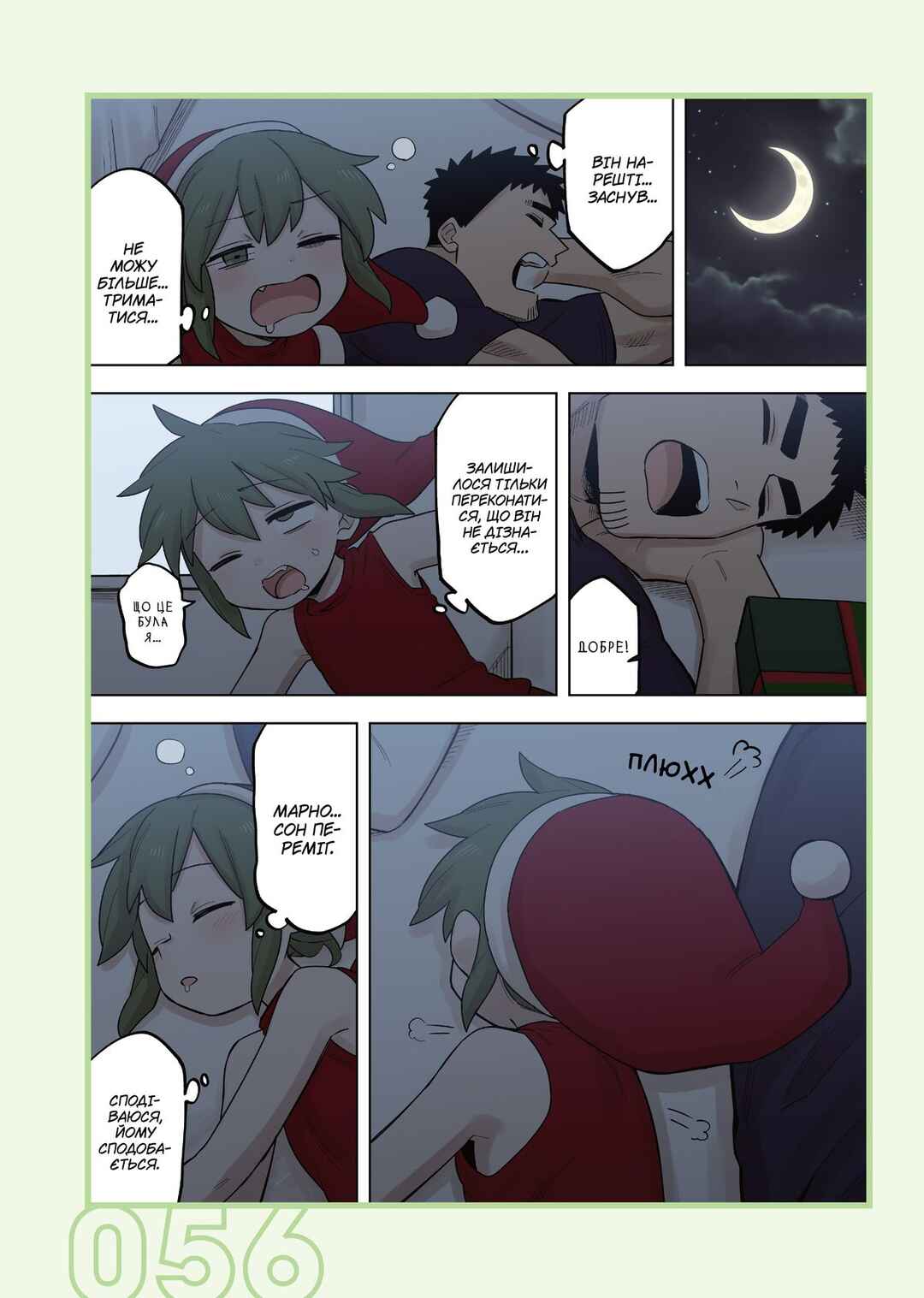 Chapter 170 - Page 2