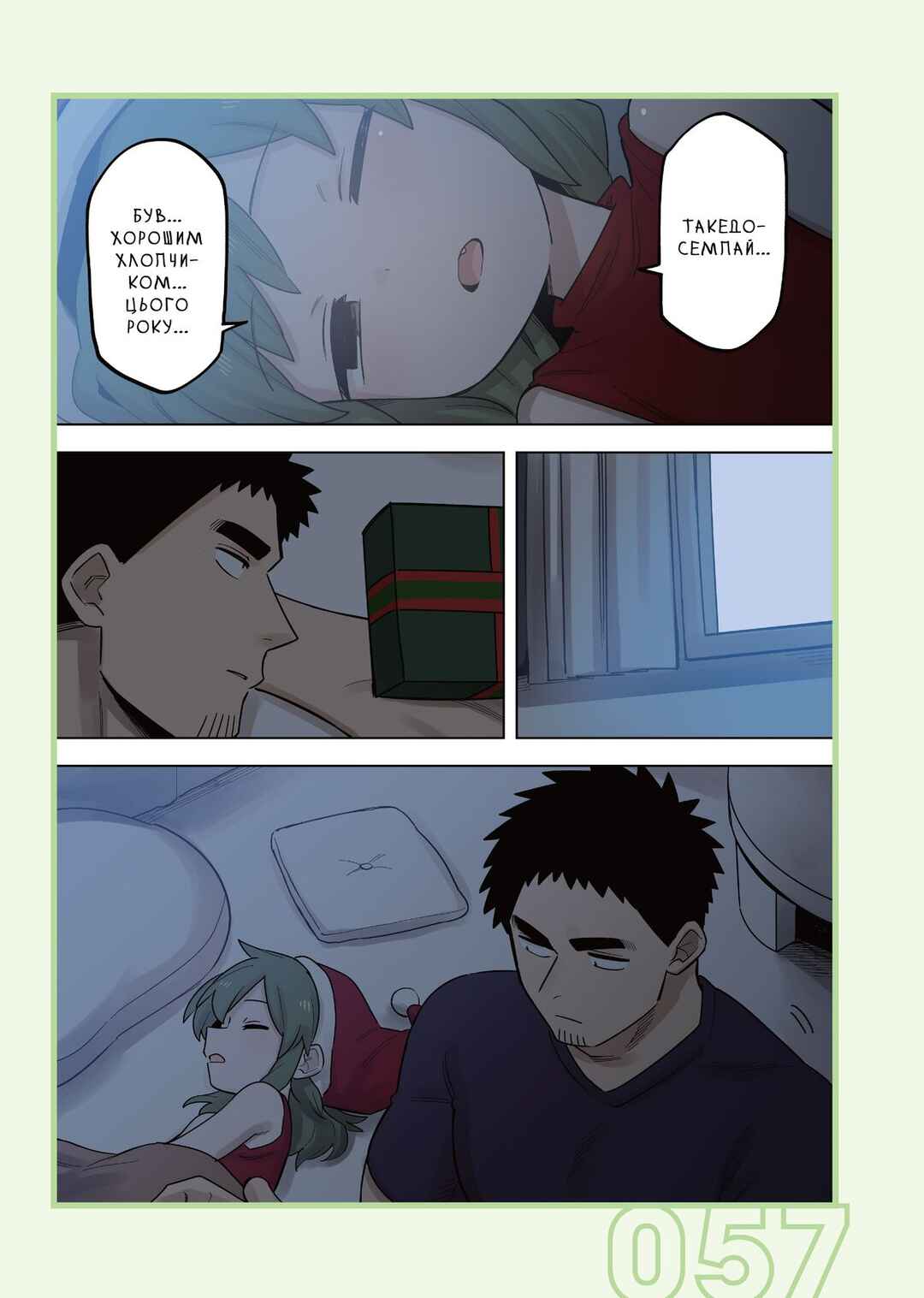 Chapter 170 - Page 3