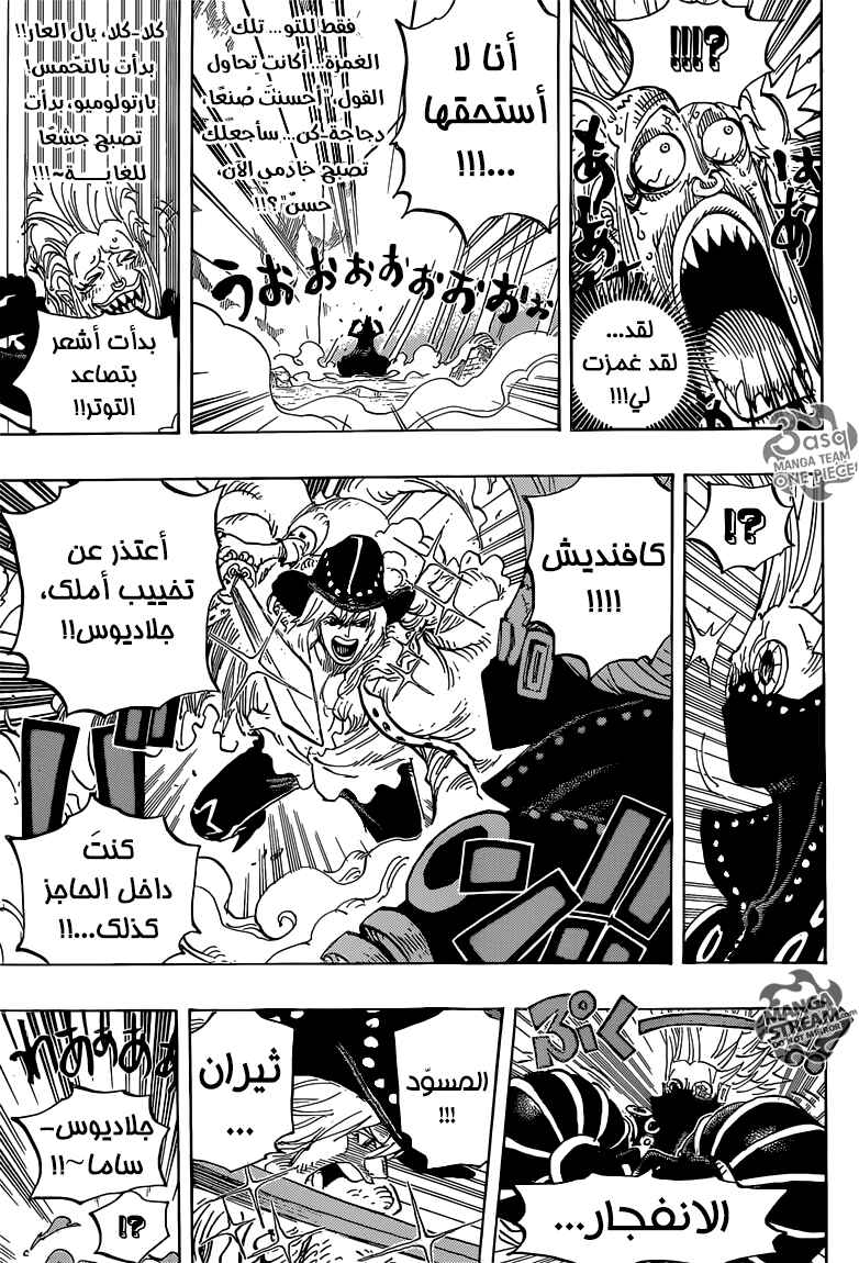 Chapter 772 - Page 10