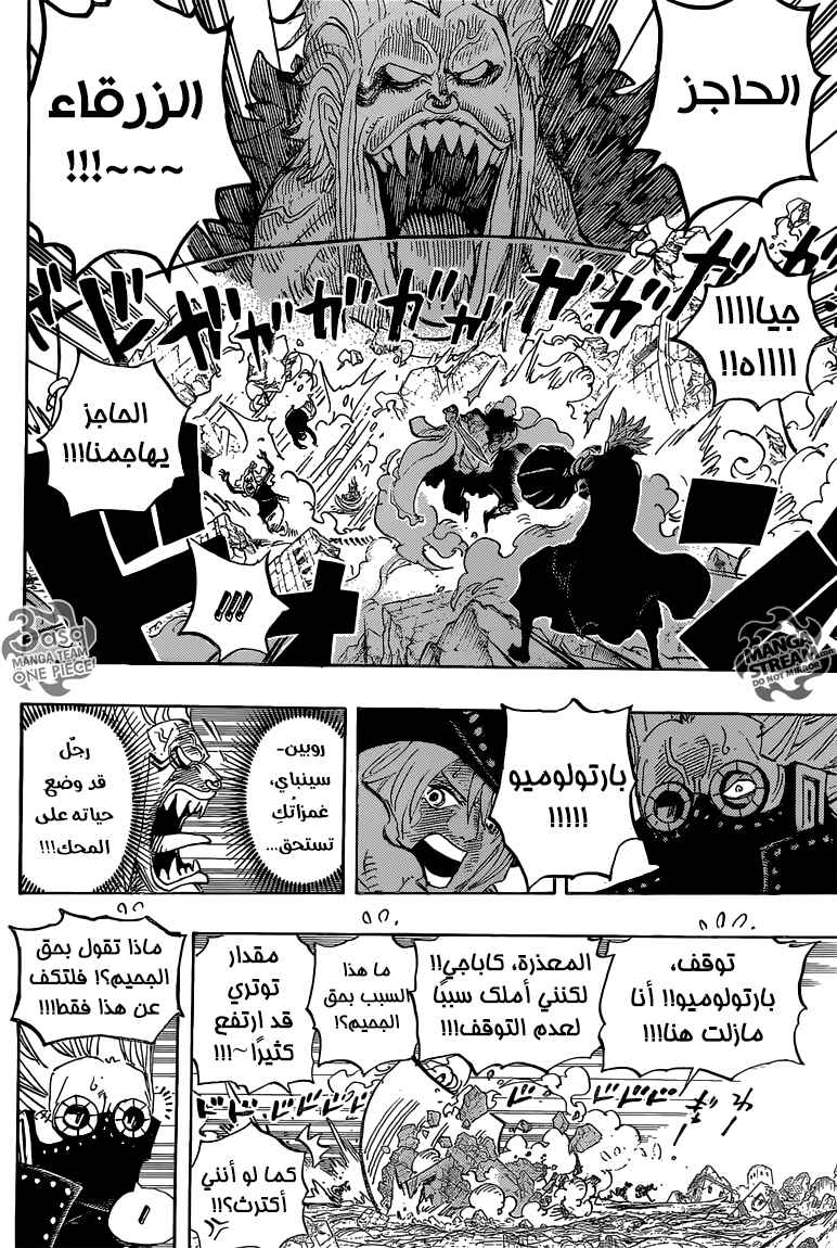 Chapter 772 - Page 11