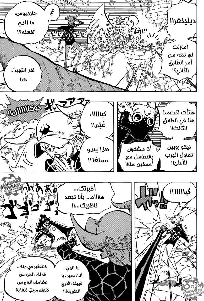 Chapter 772 - Page 12