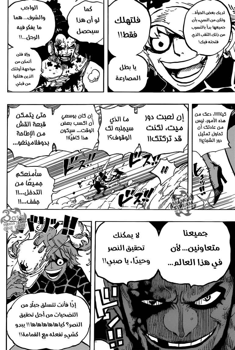 Chapter 772 - Page 13