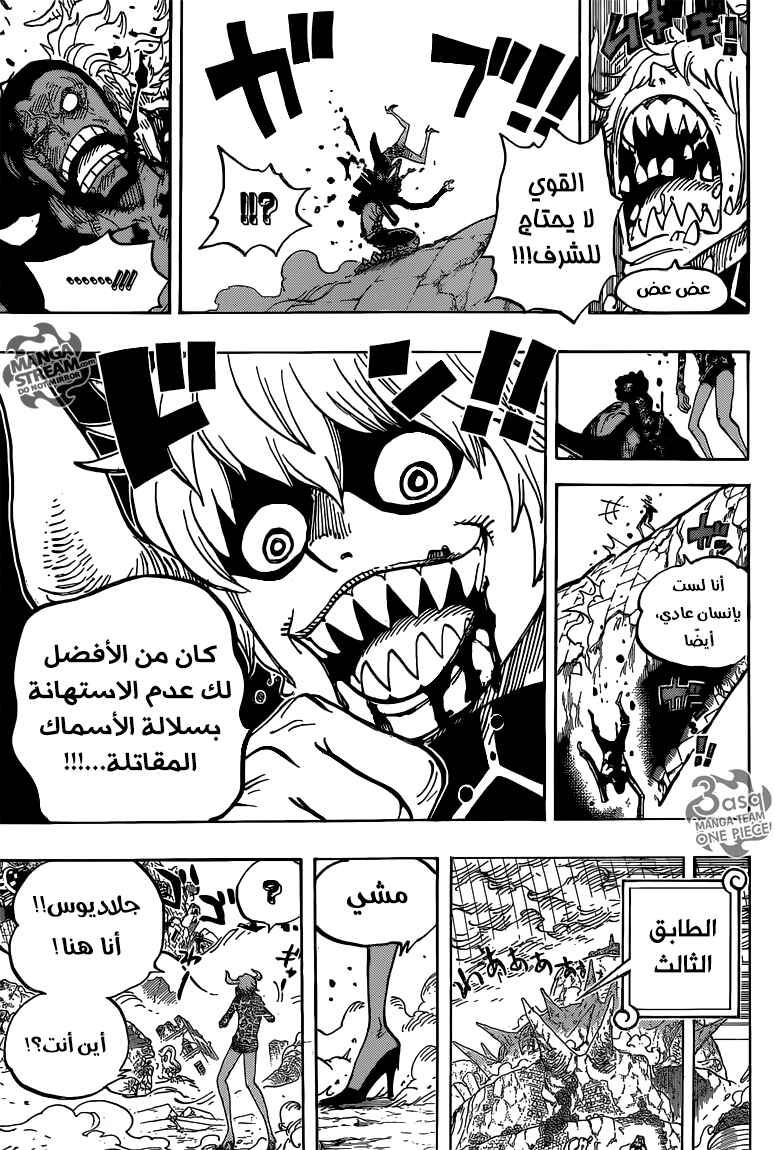 Chapter 772 - Page 14