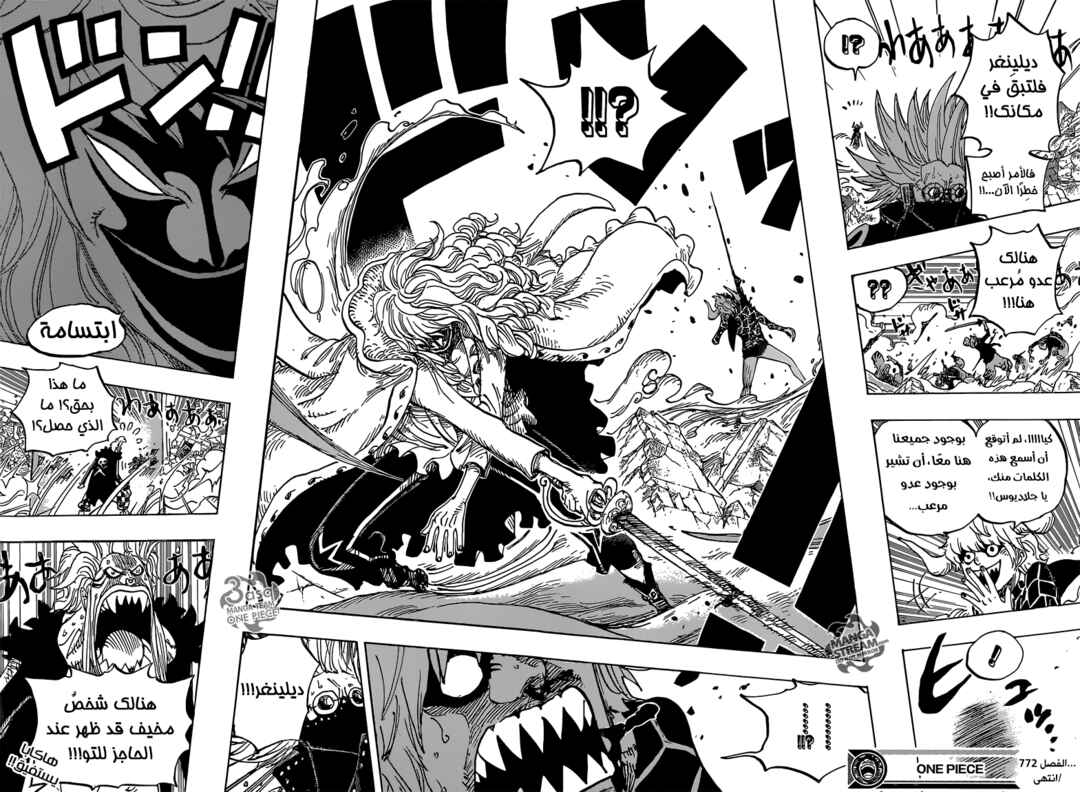 Chapter 772 - Page 15
