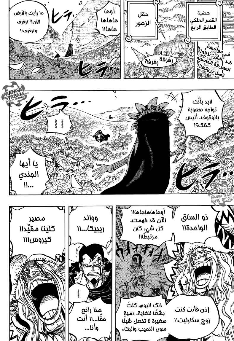 Chapter 772 - Page 2