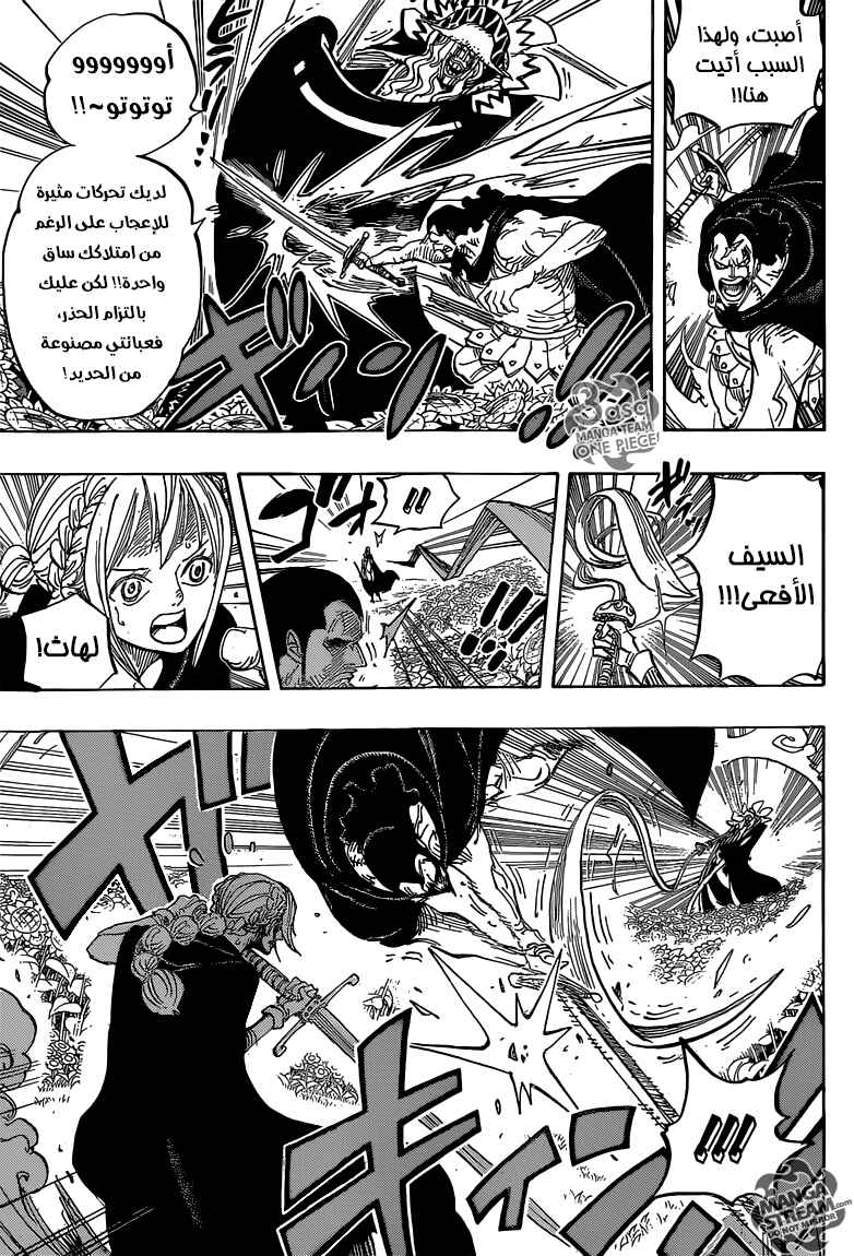 Chapter 772 - Page 3