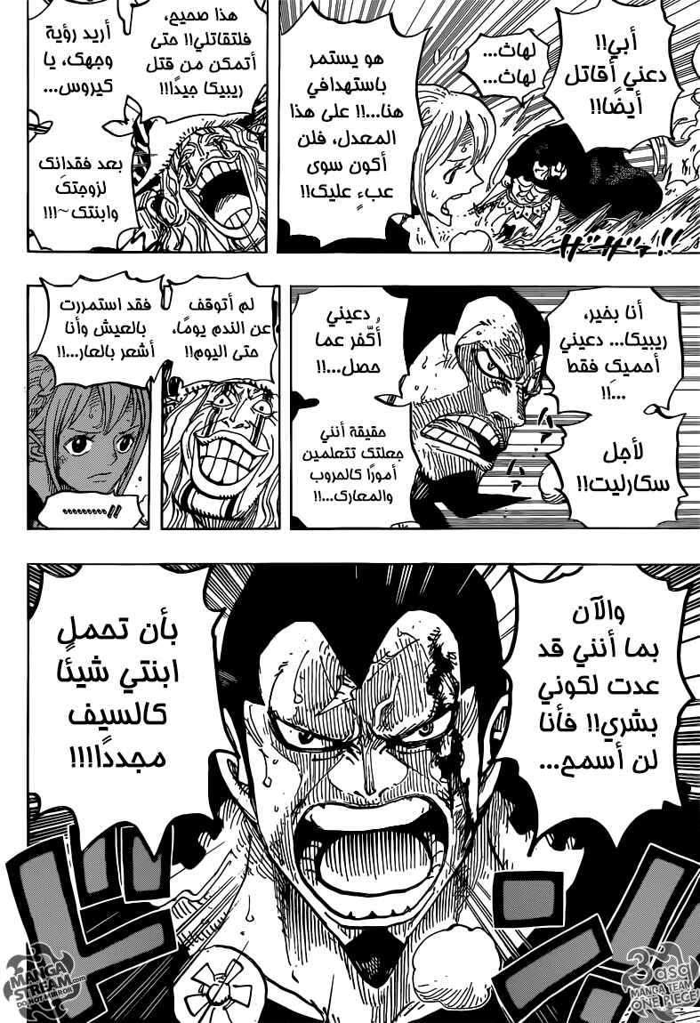 Chapter 772 - Page 4