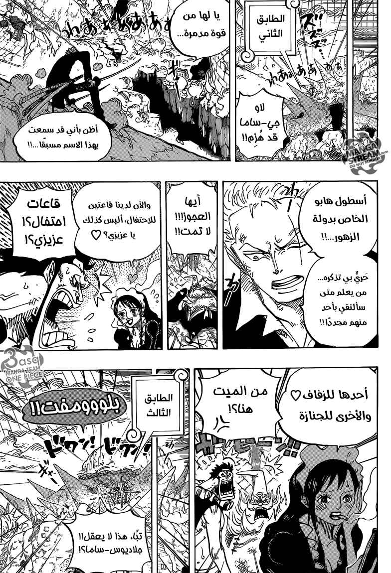 Chapter 772 - Page 5