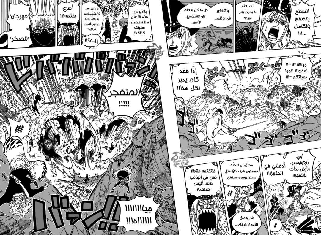 Chapter 772 - Page 6