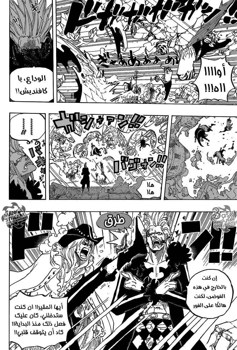 Chapter 772 - Page 7