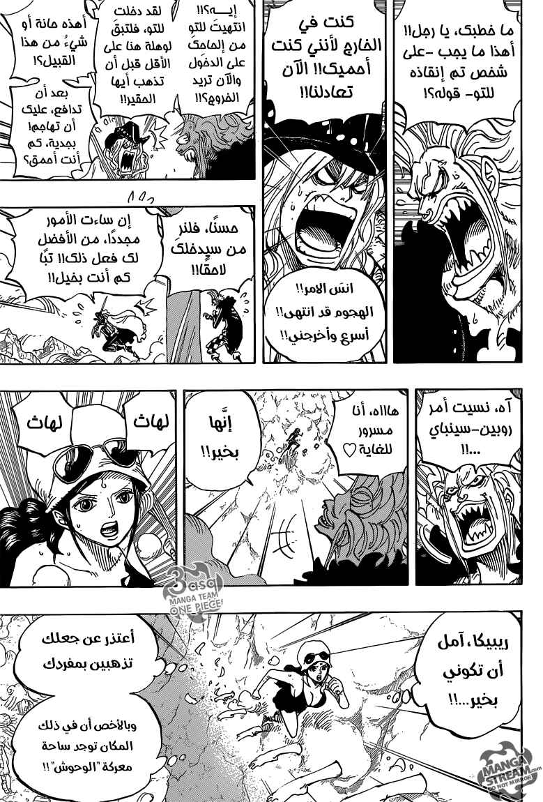 Chapter 772 - Page 8