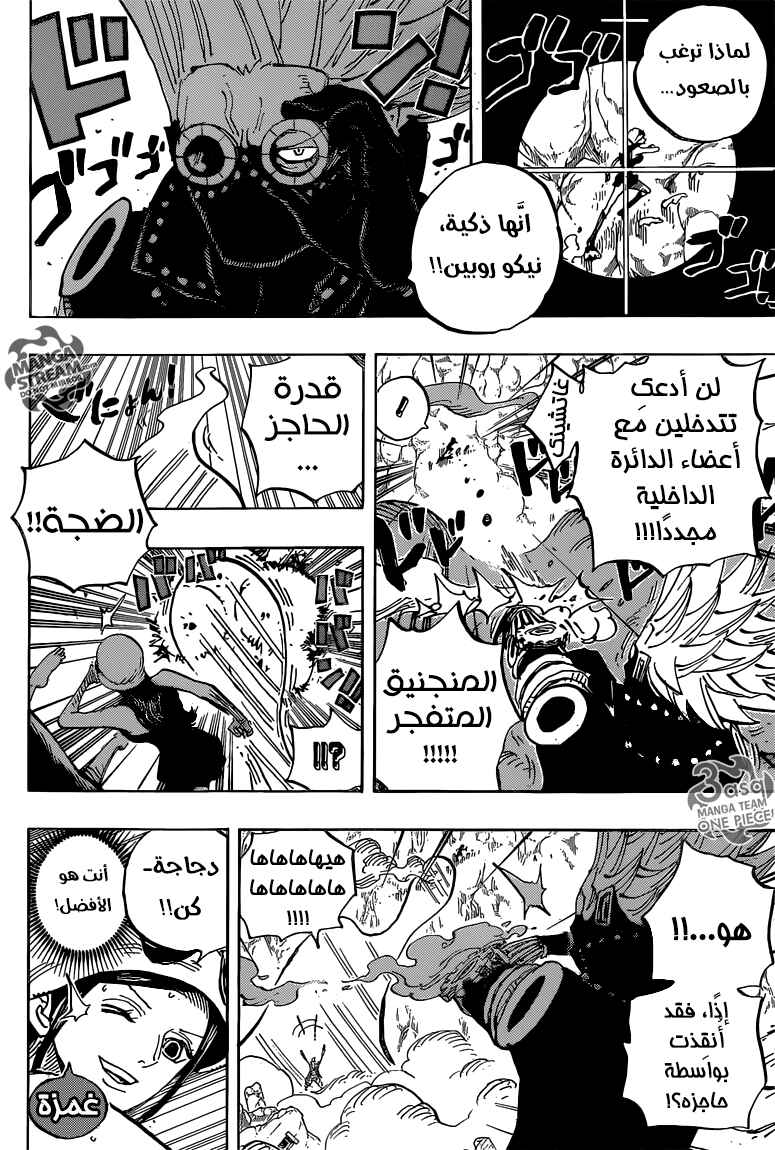 Chapter 772 - Page 9