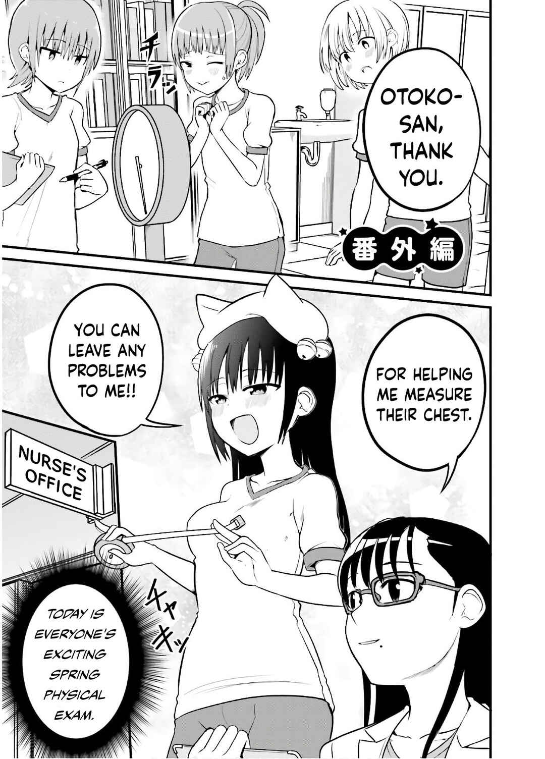 Chapter 46.5 - Page 2