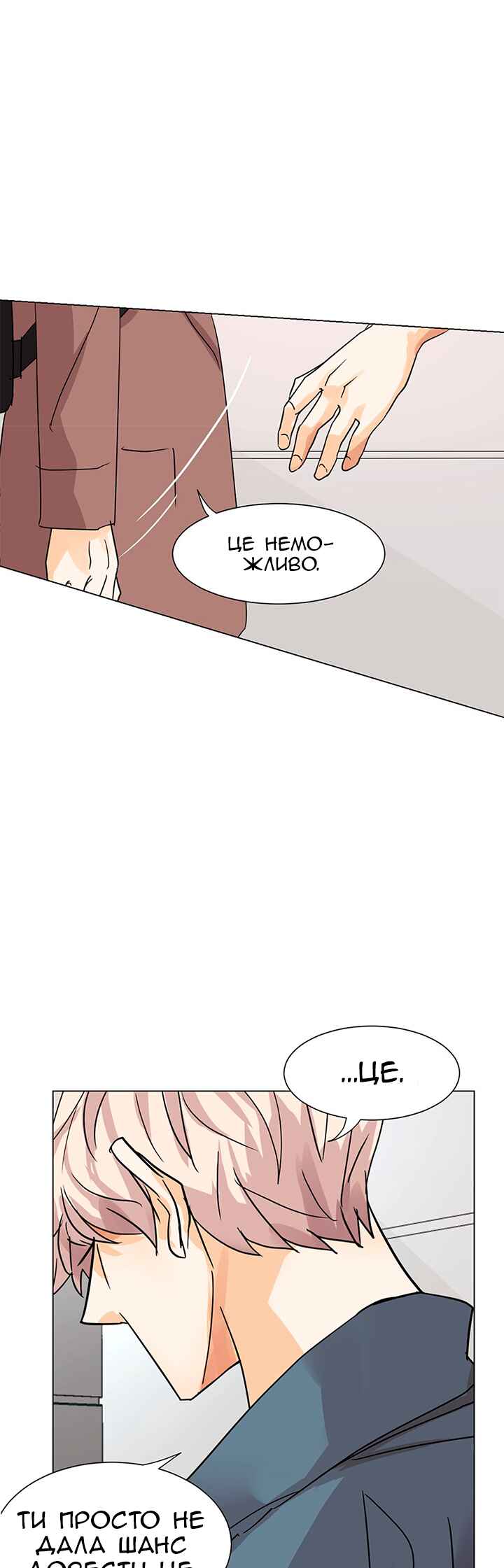 Chapter 9 - Page 8