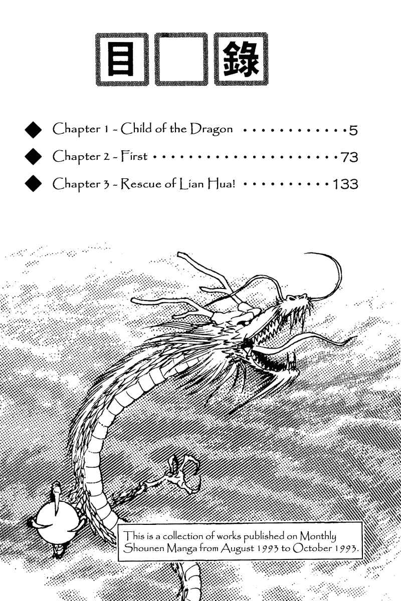 Chapter 1 - Page 5