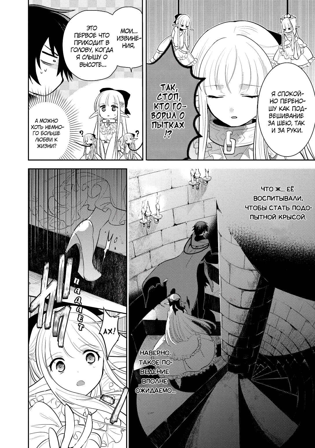 Chapter 2 - Page 2