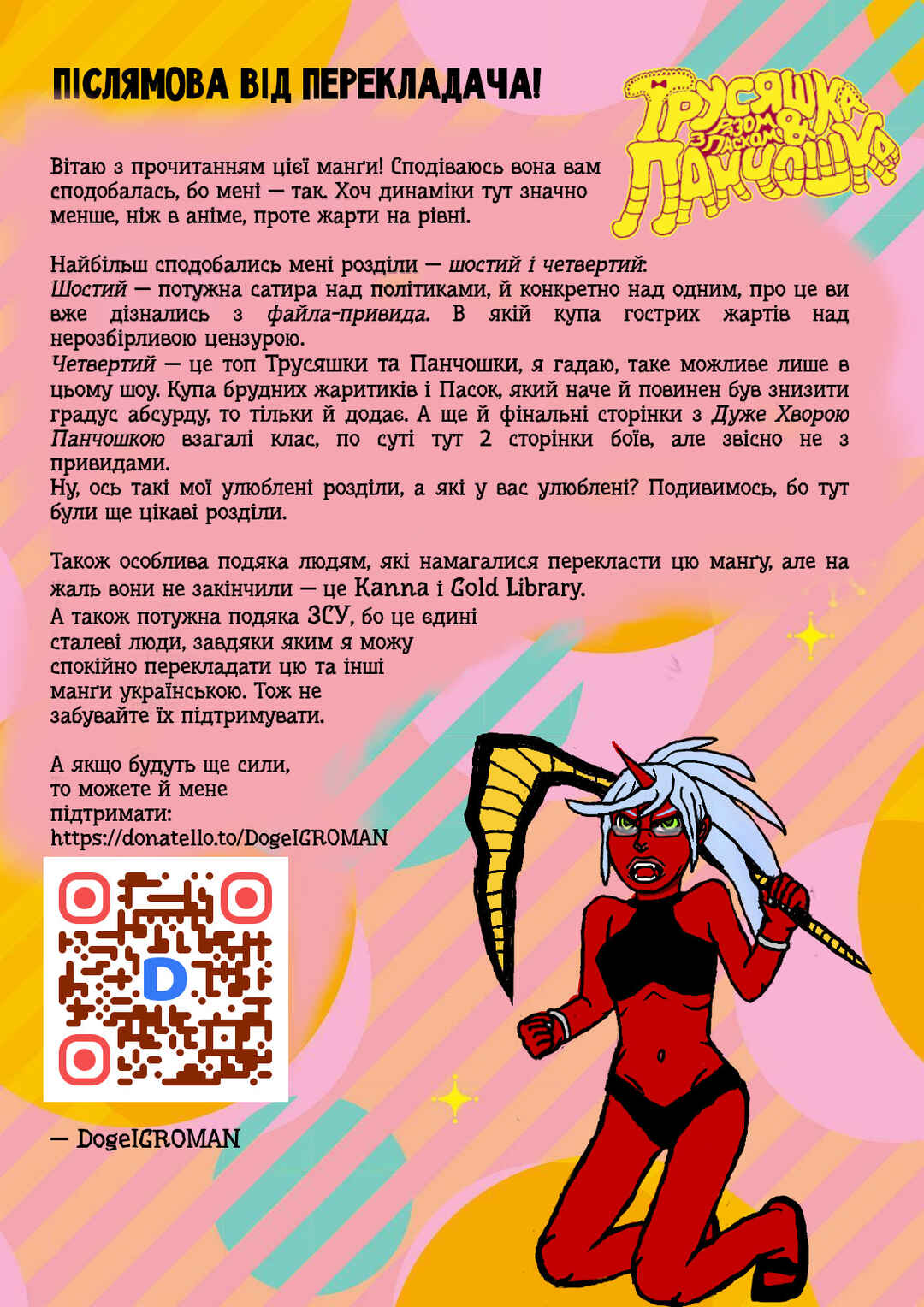 Chapter 10 - Page 12