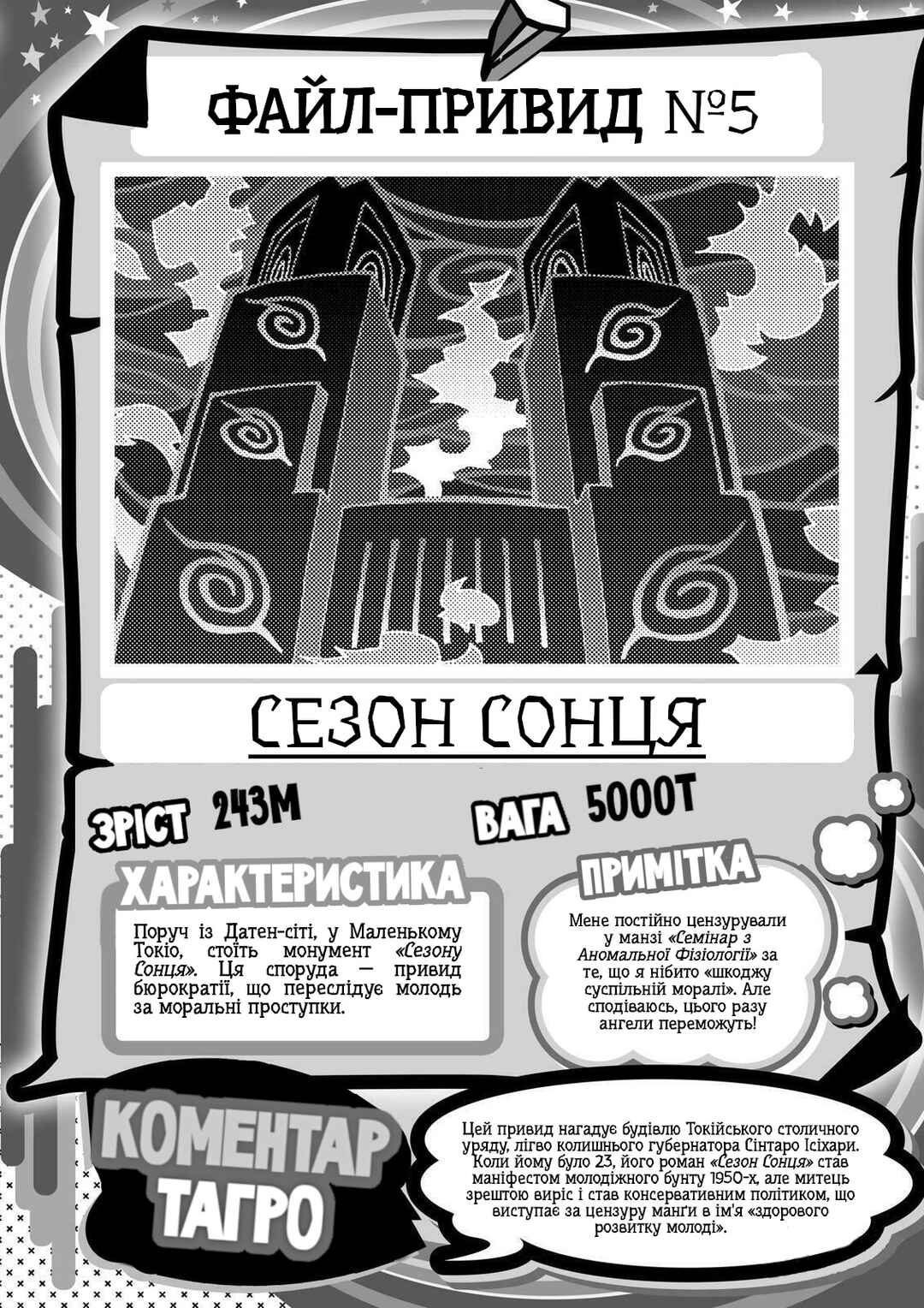 Chapter 10 - Page 9