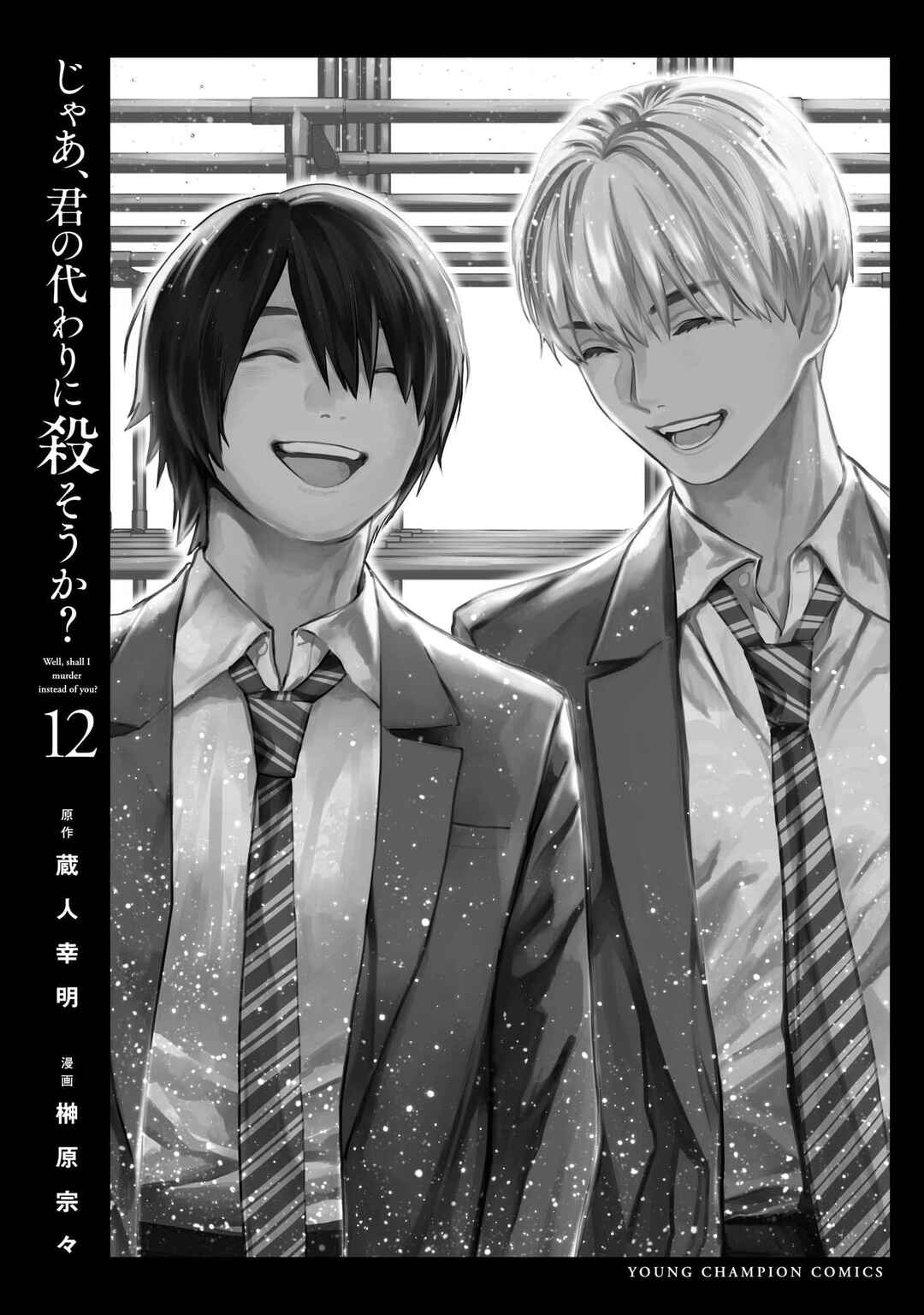 Chapter 84.3 - Page 28
