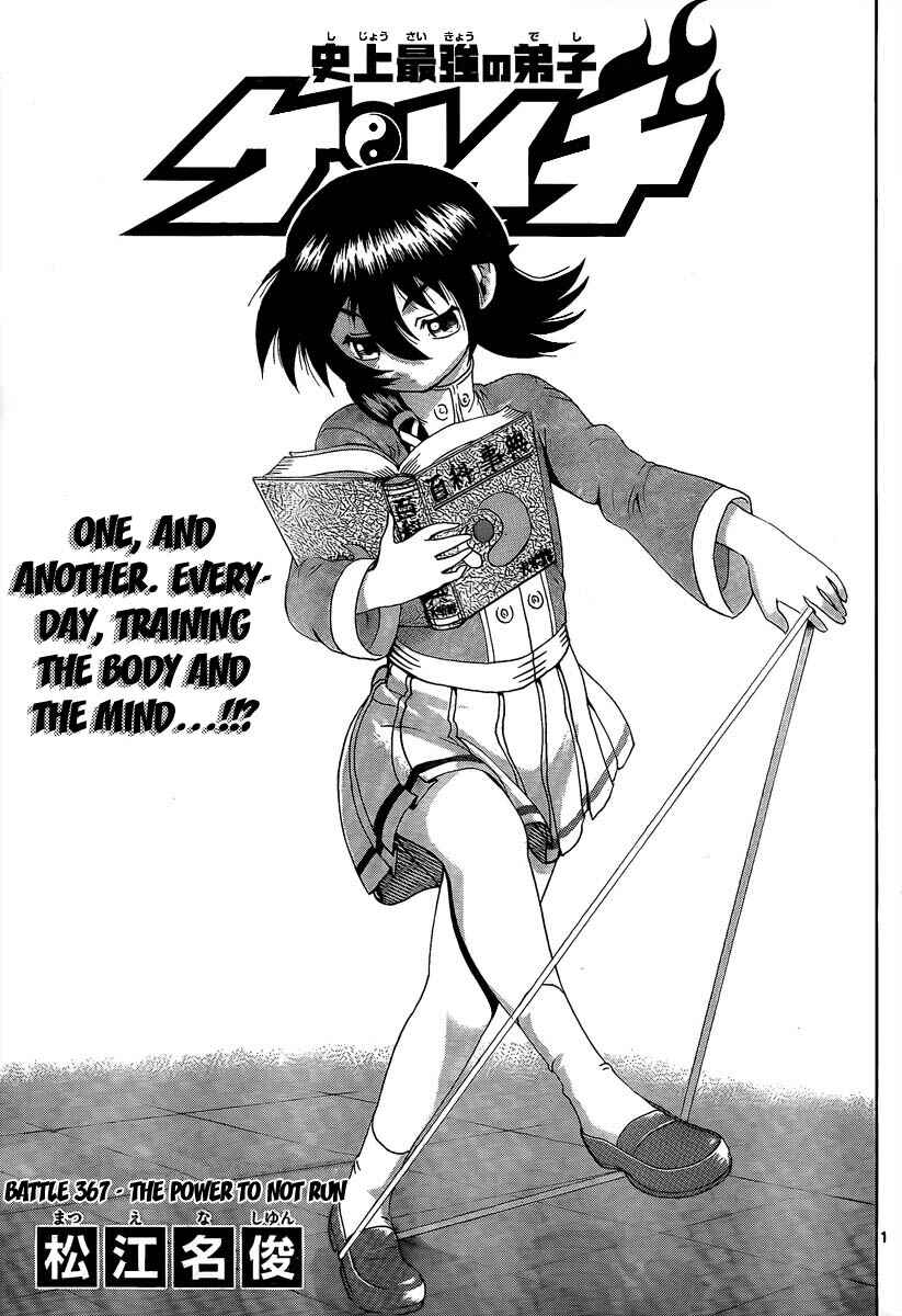 Chapter 367 - Page 1