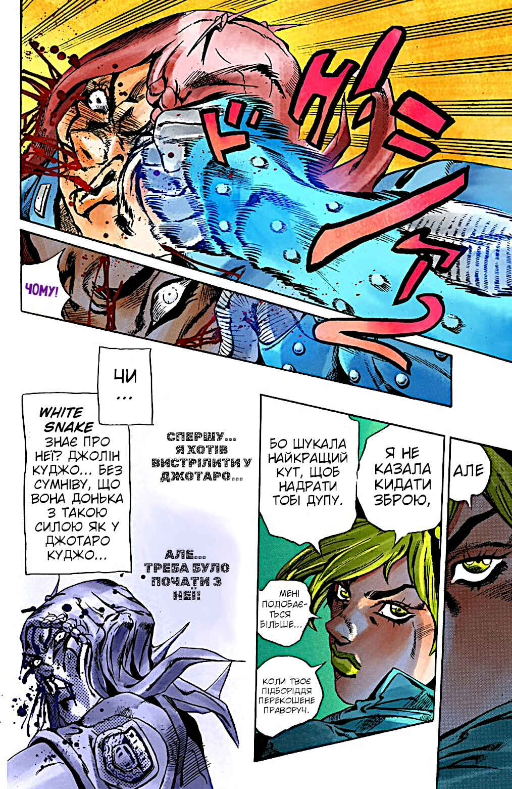 Chapter 19 - Page 18