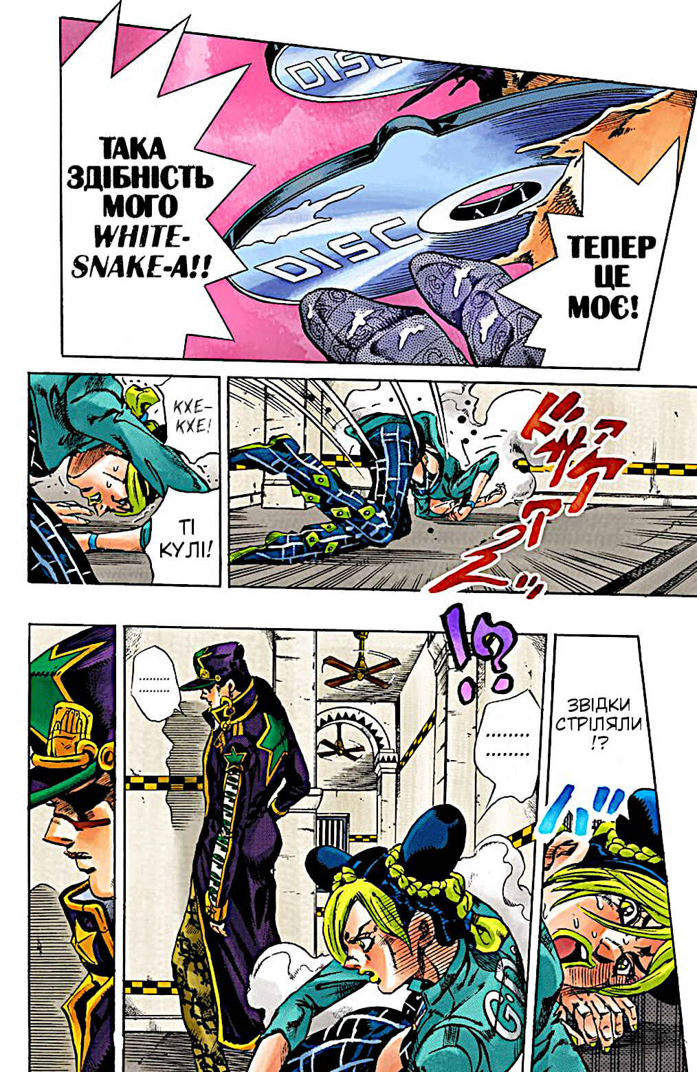 Chapter 19 - Page 2